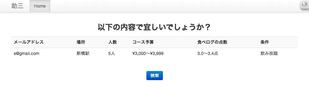 sukesan2