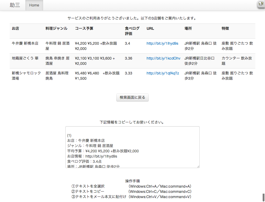 sukesan3