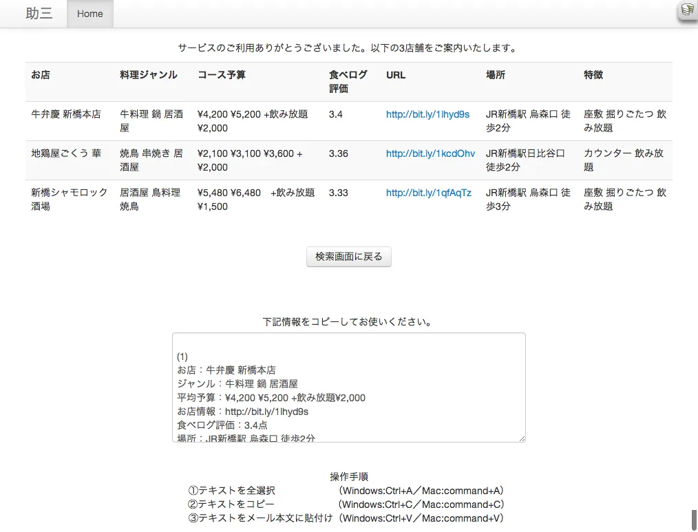 sukesan3
